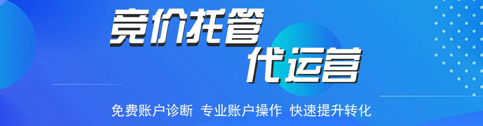 石台百度搜索推广